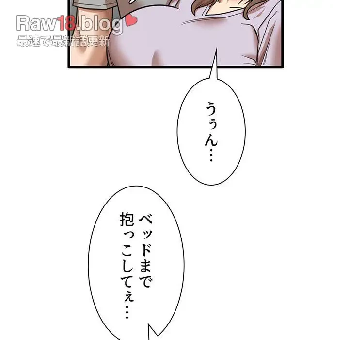 憧れのセンセイ 第17話 - 94