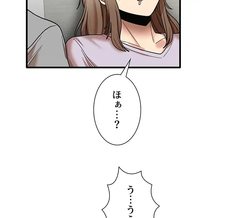 憧れのセンセイ 第17話 - 97