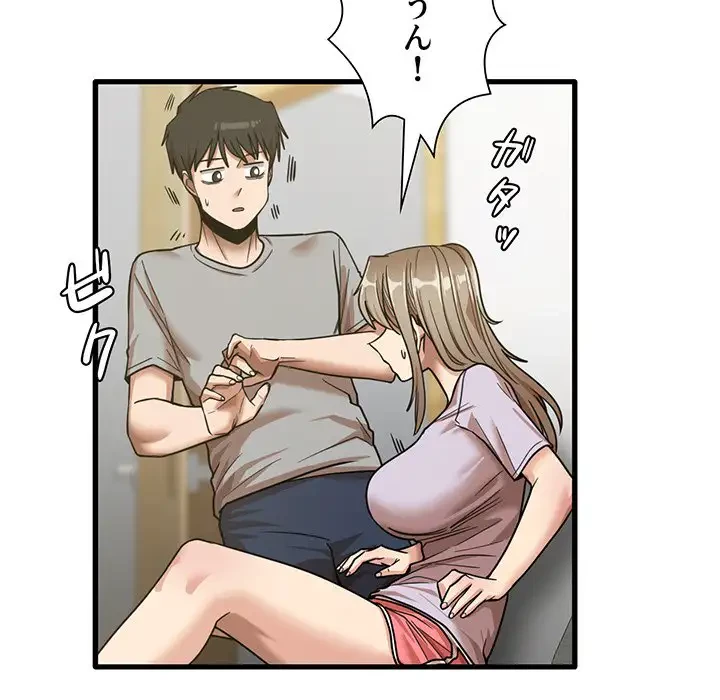 憧れのセンセイ 第17話 - 98