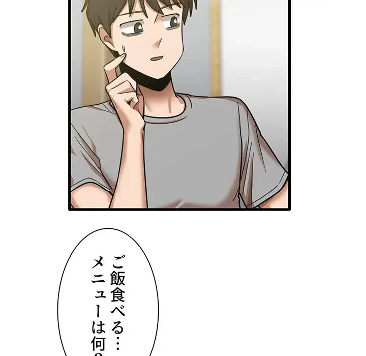 憧れのセンセイ 第17話 - 100