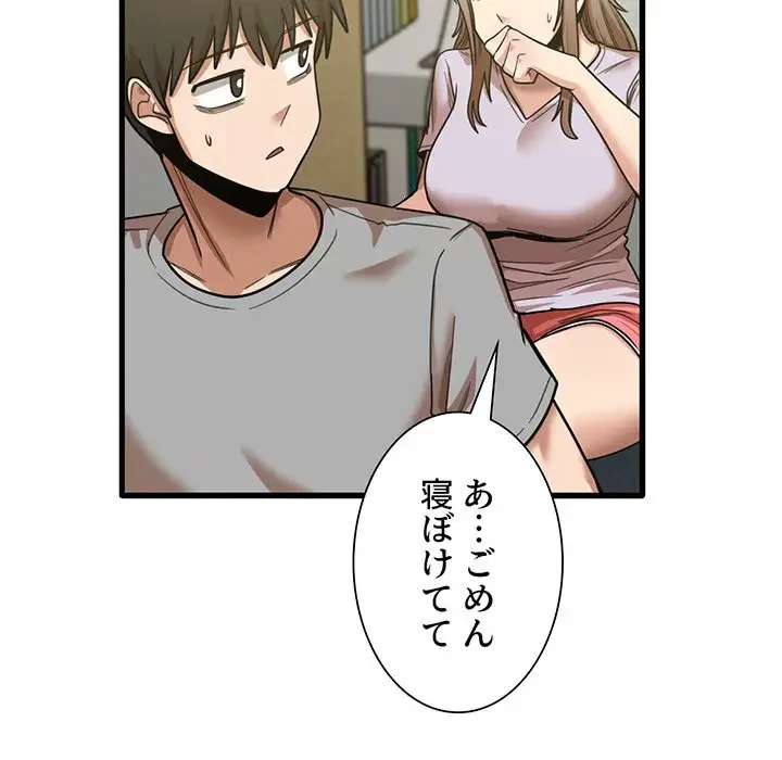 憧れのセンセイ 第17話 - 102