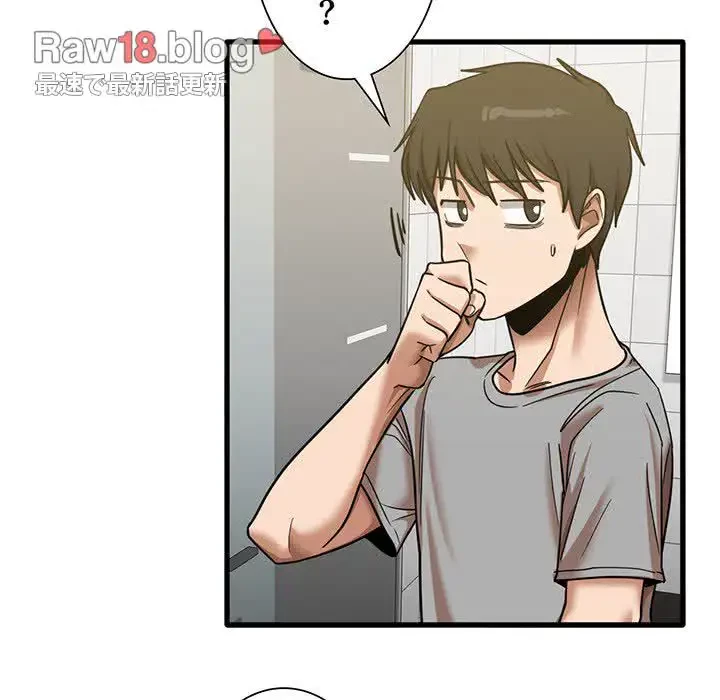 憧れのセンセイ 第17話 - 117