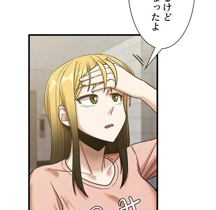 憧れのセンセイ 第17話 - 119