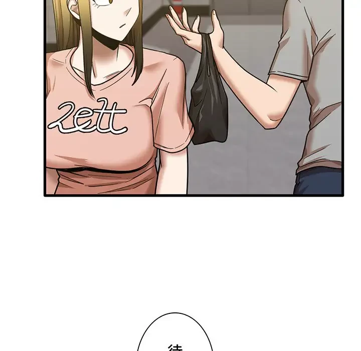 憧れのセンセイ 第17話 - 121