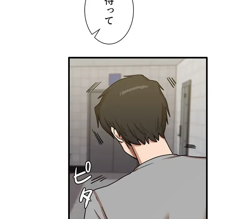 憧れのセンセイ 第17話 - 122