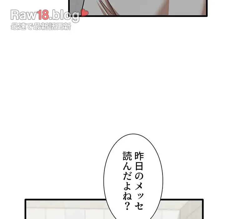 憧れのセンセイ 第17話 - 123