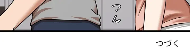 憧れのセンセイ 第17話 - 131