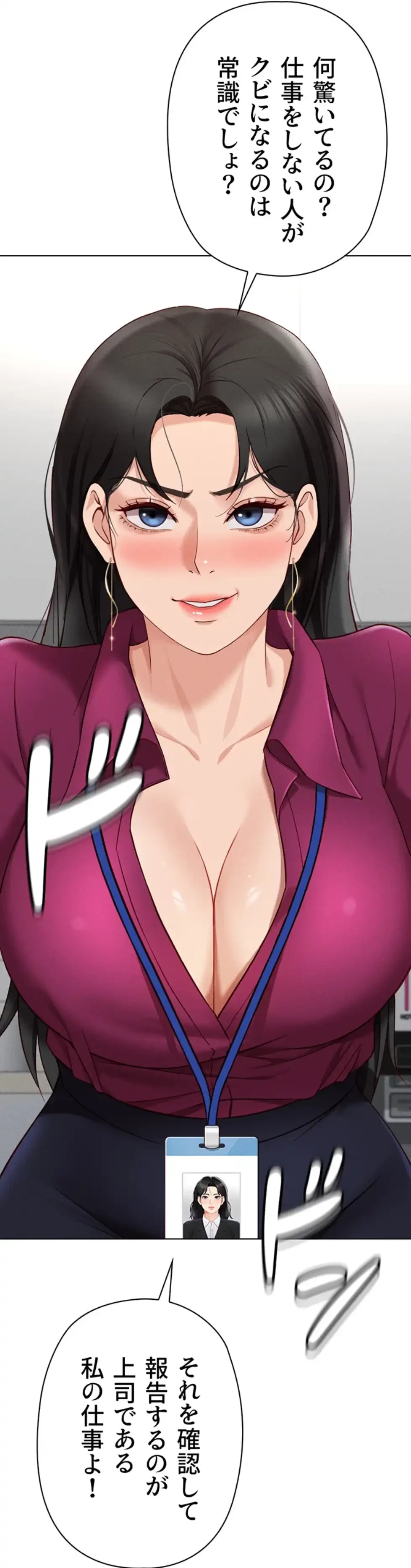 社内エッチは常識です 第16話 - 2