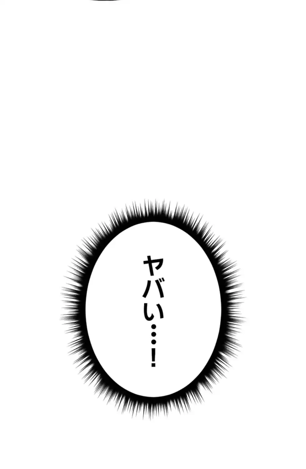 社内エッチは常識です 第16話 - 3