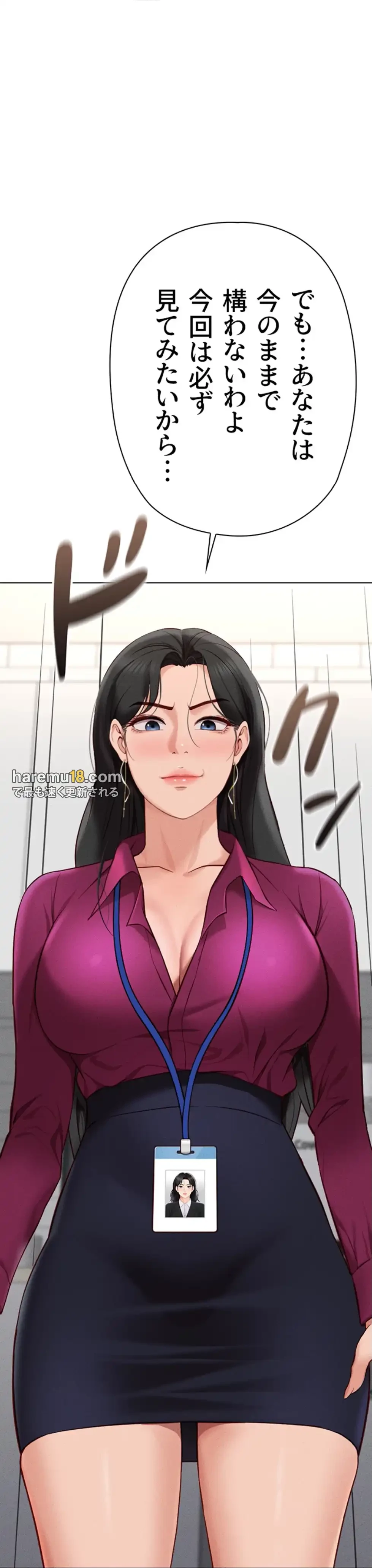 社内エッチは常識です 第16話 - 5