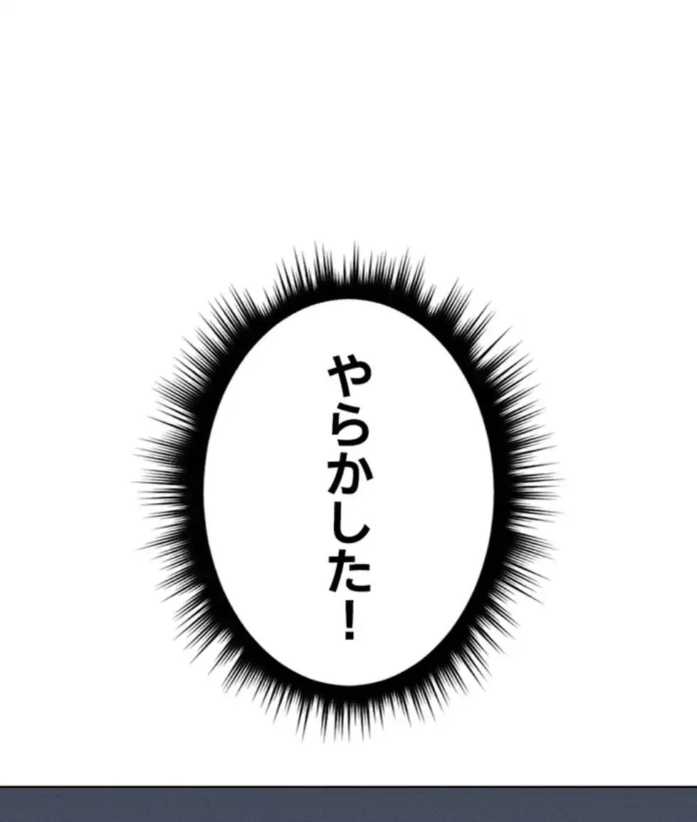 社内エッチは常識です 第16話 - 9