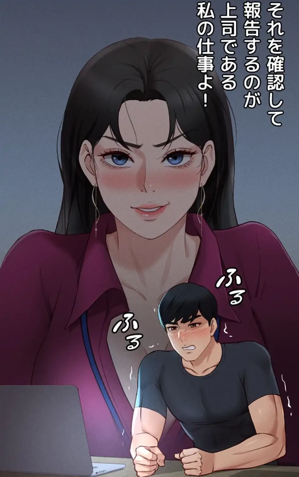 社内エッチは常識です 第16話 - 10