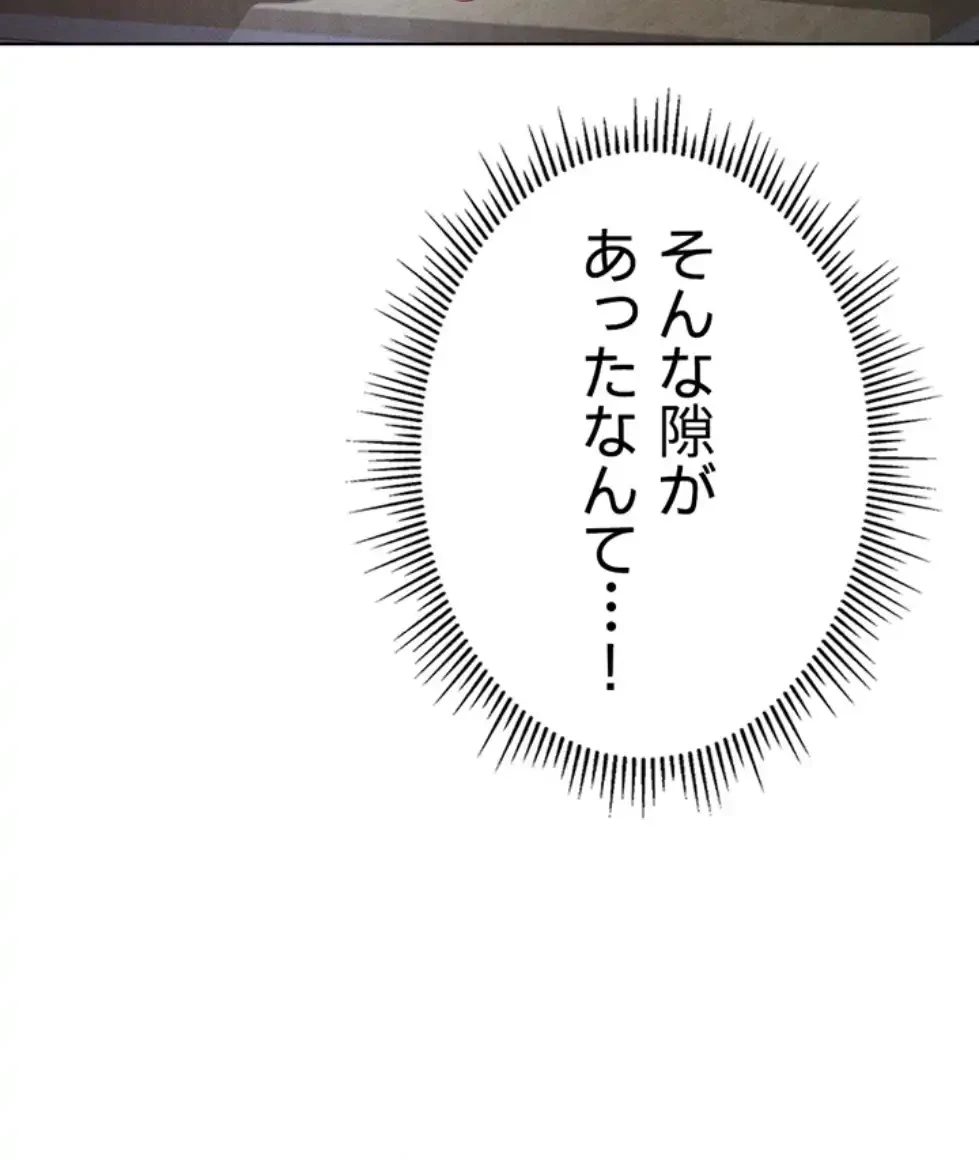 社内エッチは常識です 第16話 - 11