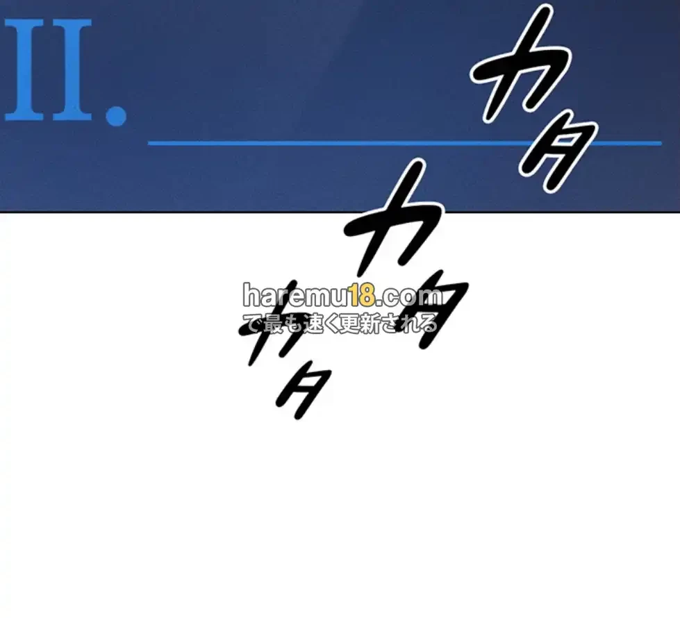 社内エッチは常識です 第16話 - 14