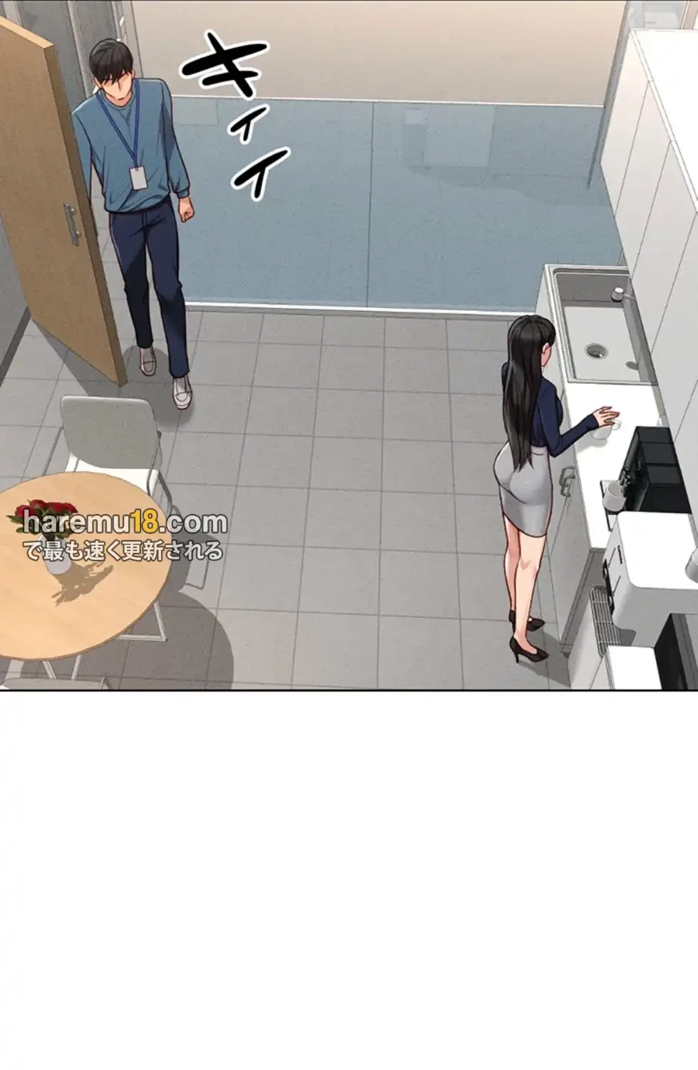 社内エッチは常識です 第16話 - 19