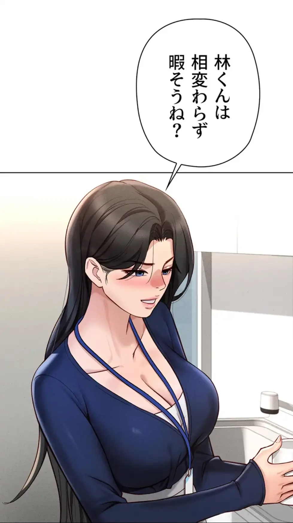 社内エッチは常識です 第16話 - 20