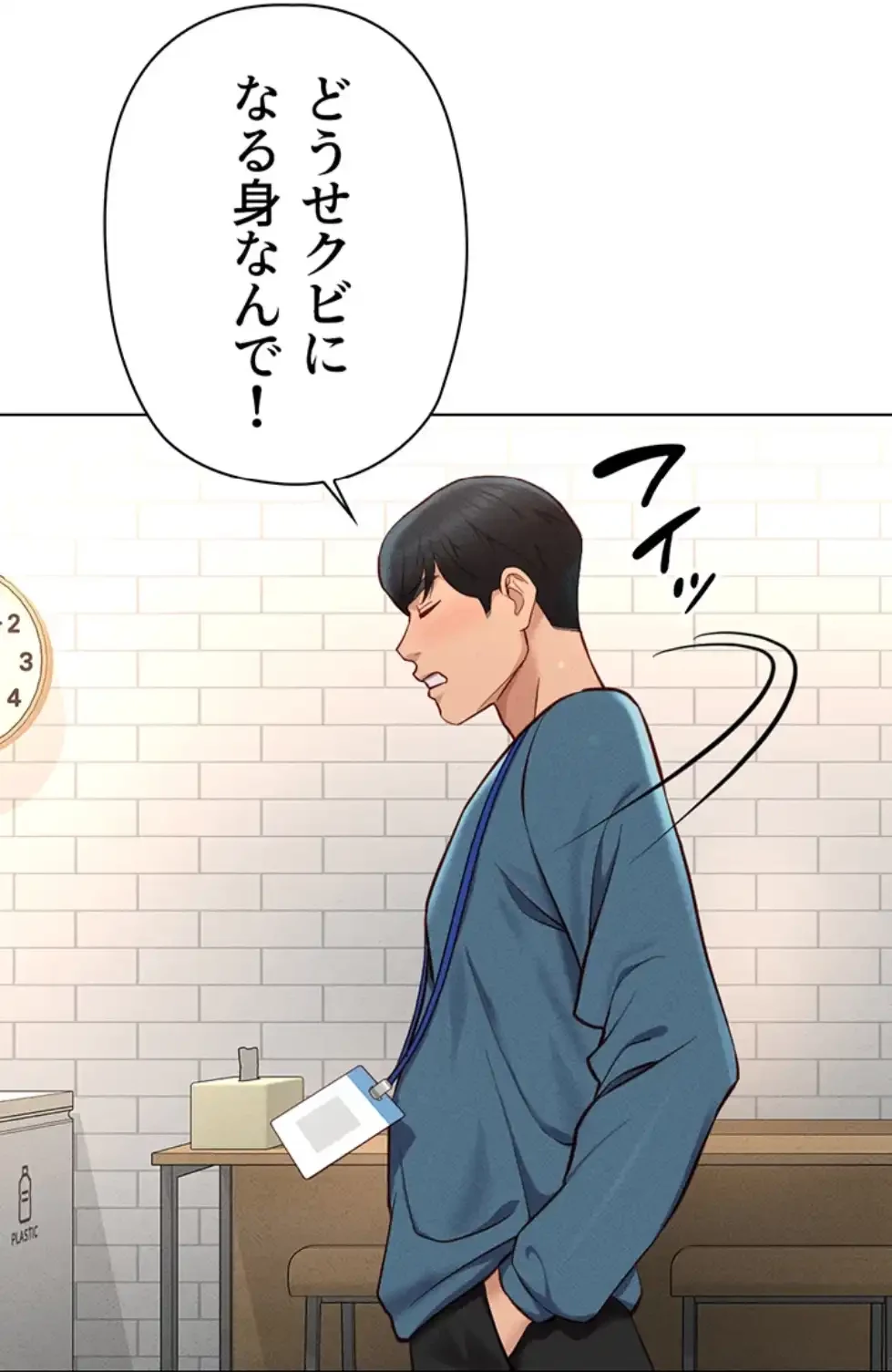 社内エッチは常識です 第16話 - 22