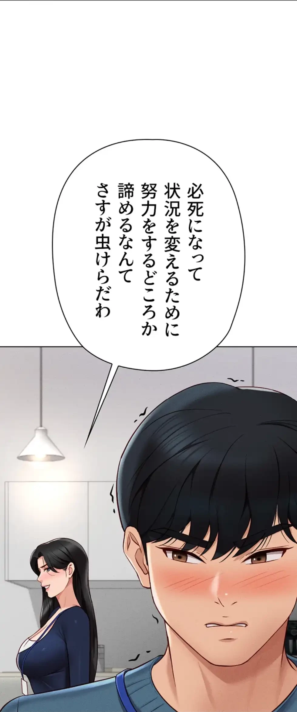 社内エッチは常識です 第16話 - 23