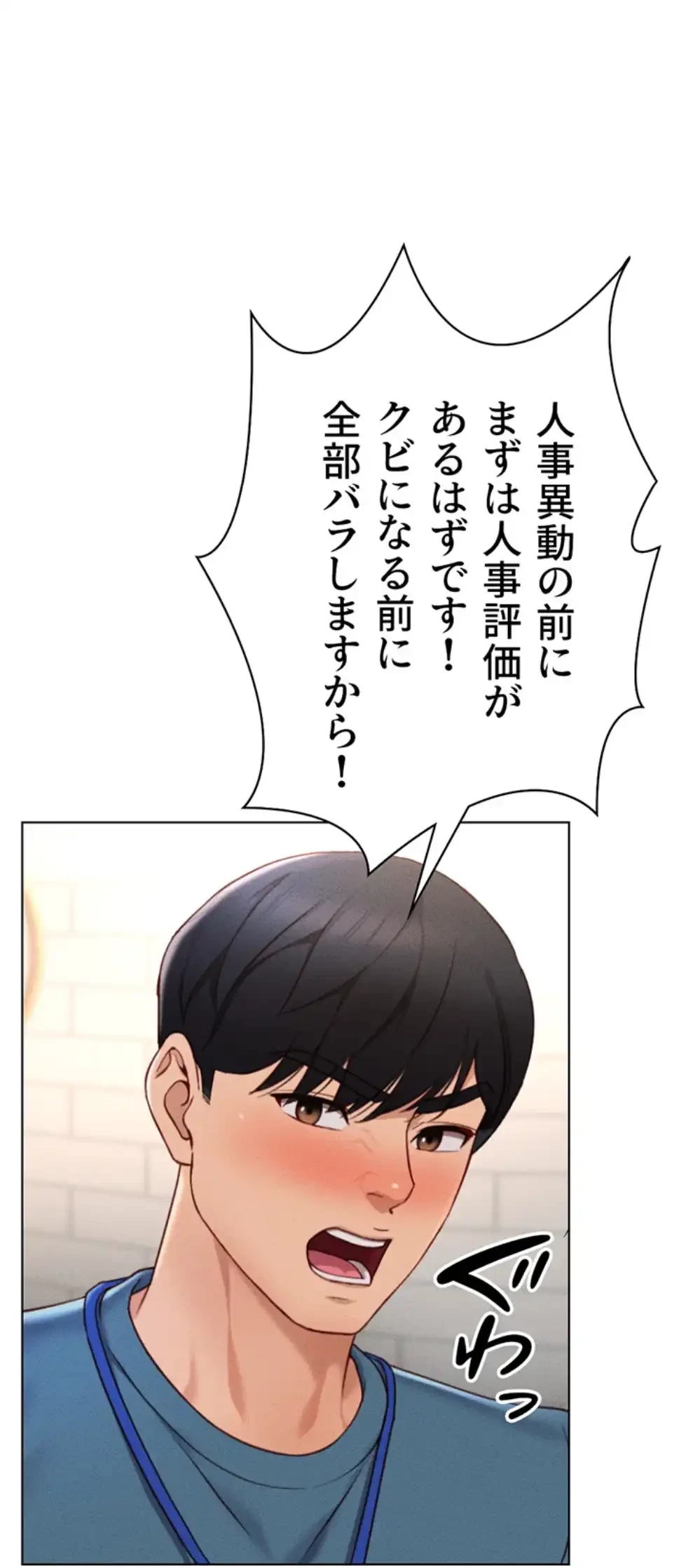 社内エッチは常識です 第16話 - 27