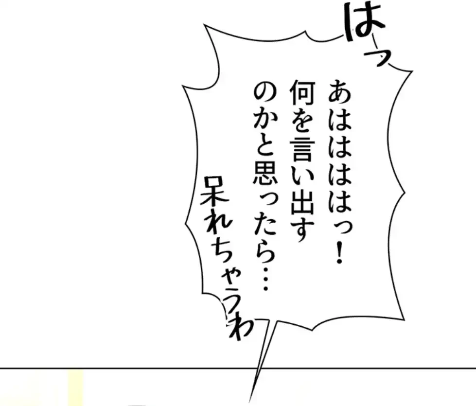 社内エッチは常識です 第16話 - 31