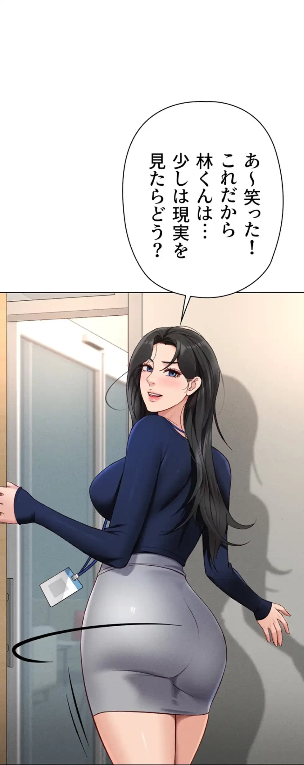 社内エッチは常識です 第16話 - 33