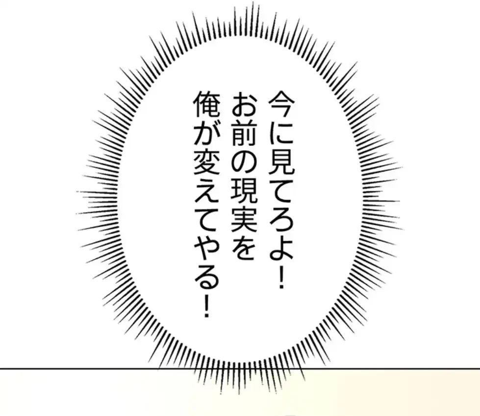 社内エッチは常識です 第16話 - 35