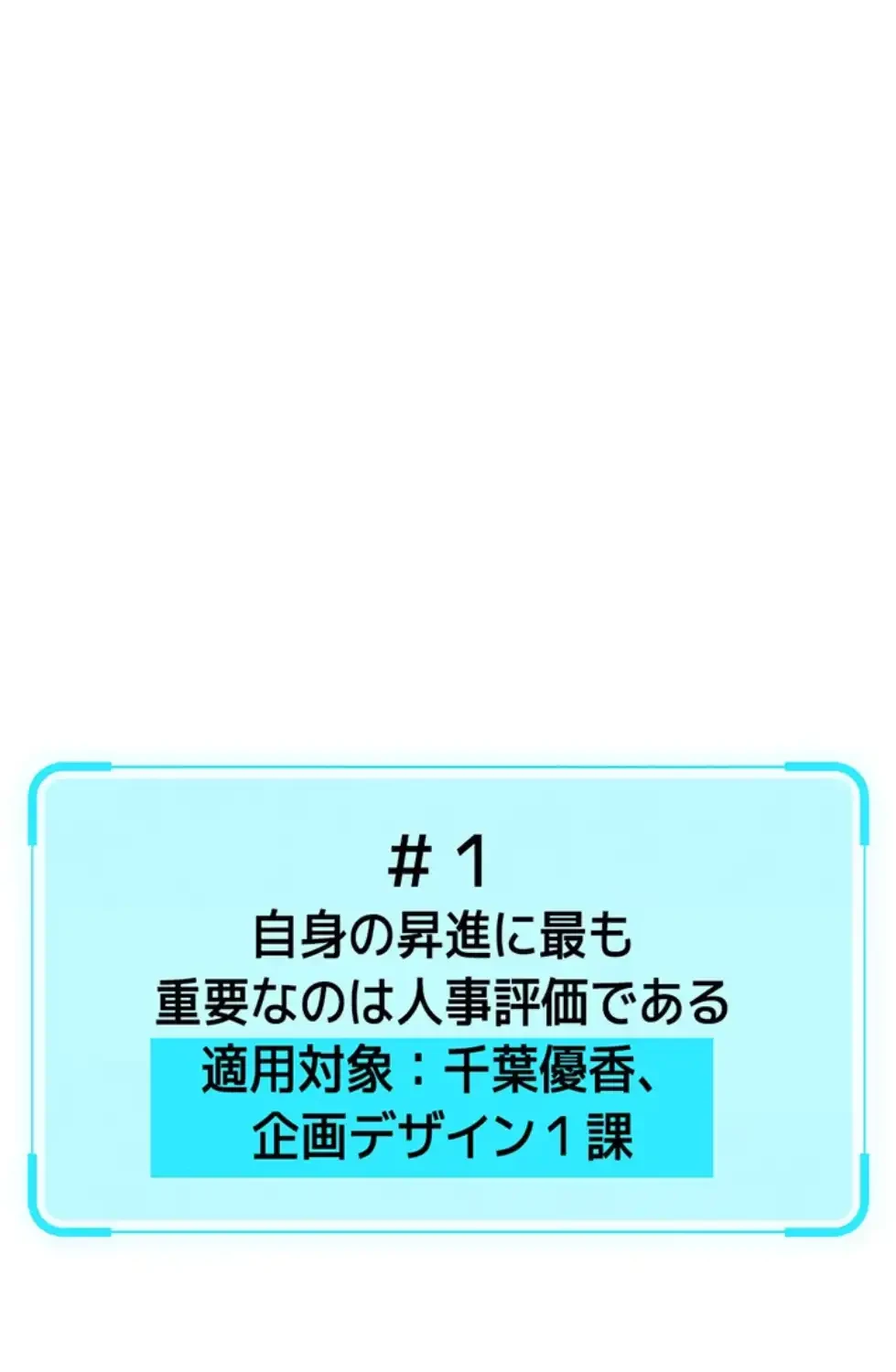 社内エッチは常識です 第16話 - 37