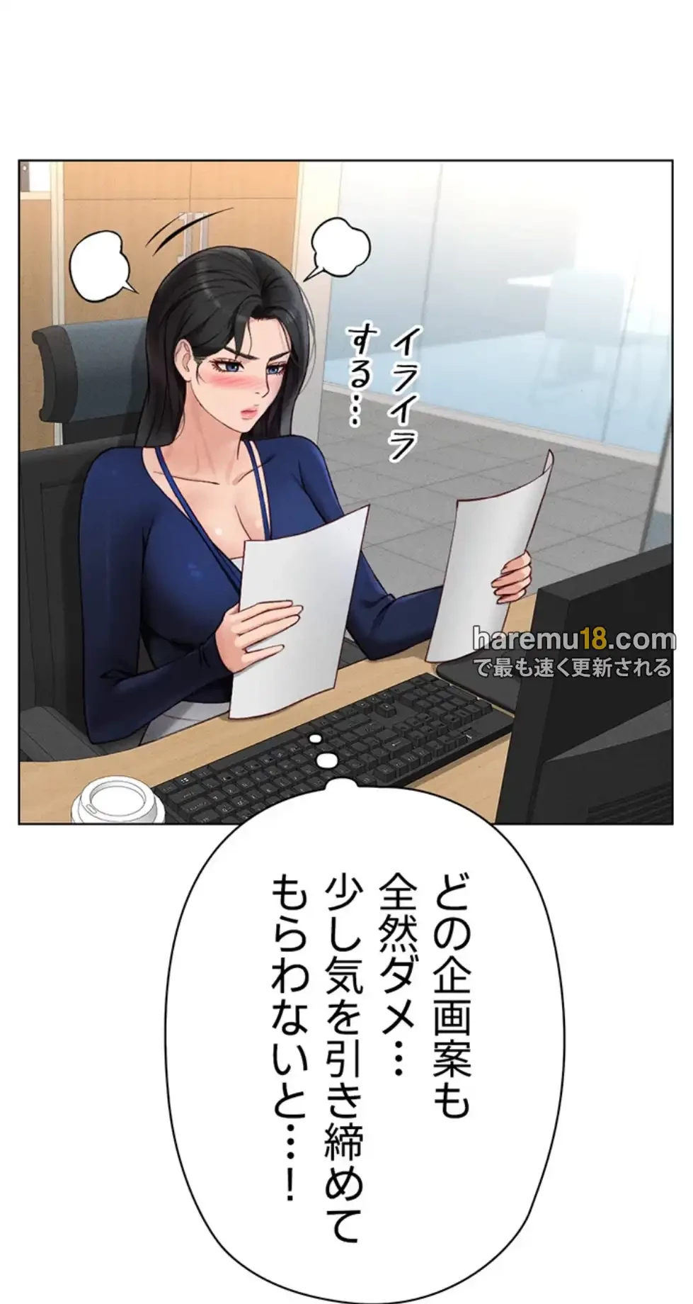 社内エッチは常識です 第16話 - 39