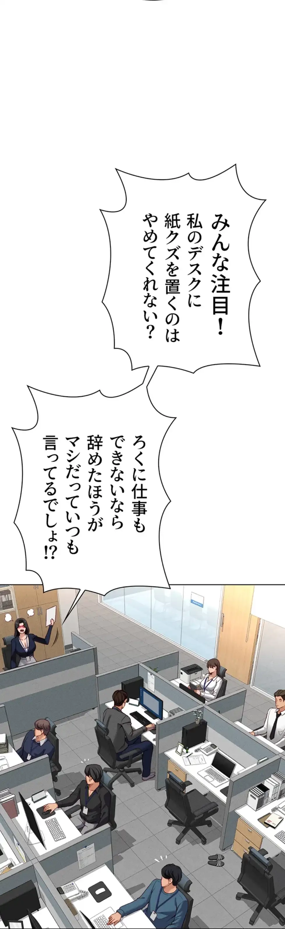 社内エッチは常識です 第16話 - 40