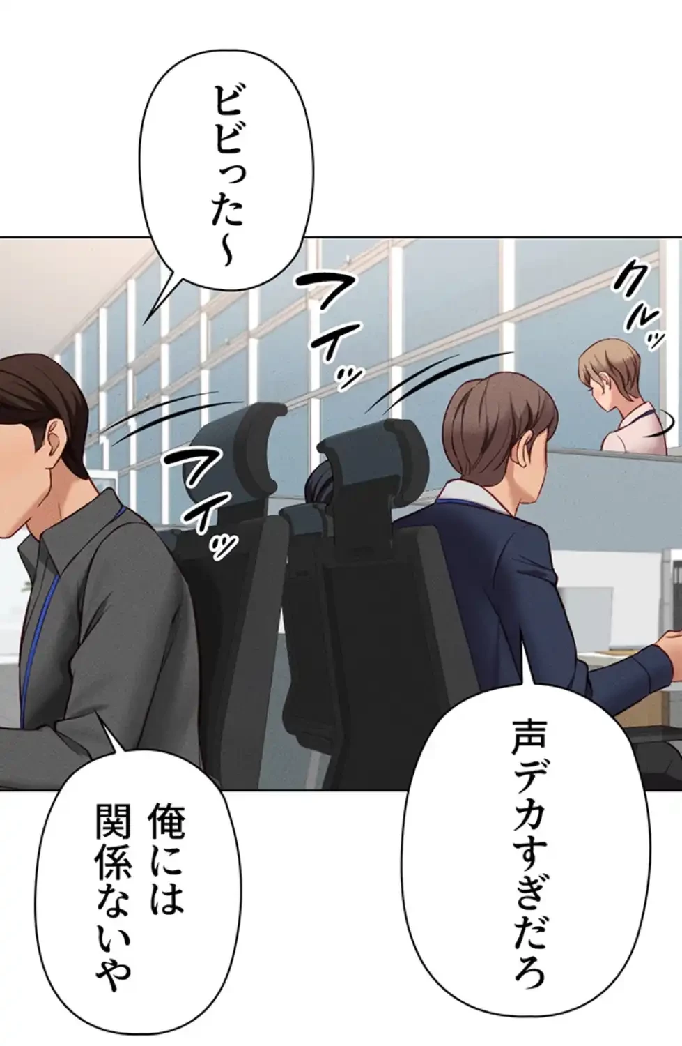 社内エッチは常識です 第16話 - 43