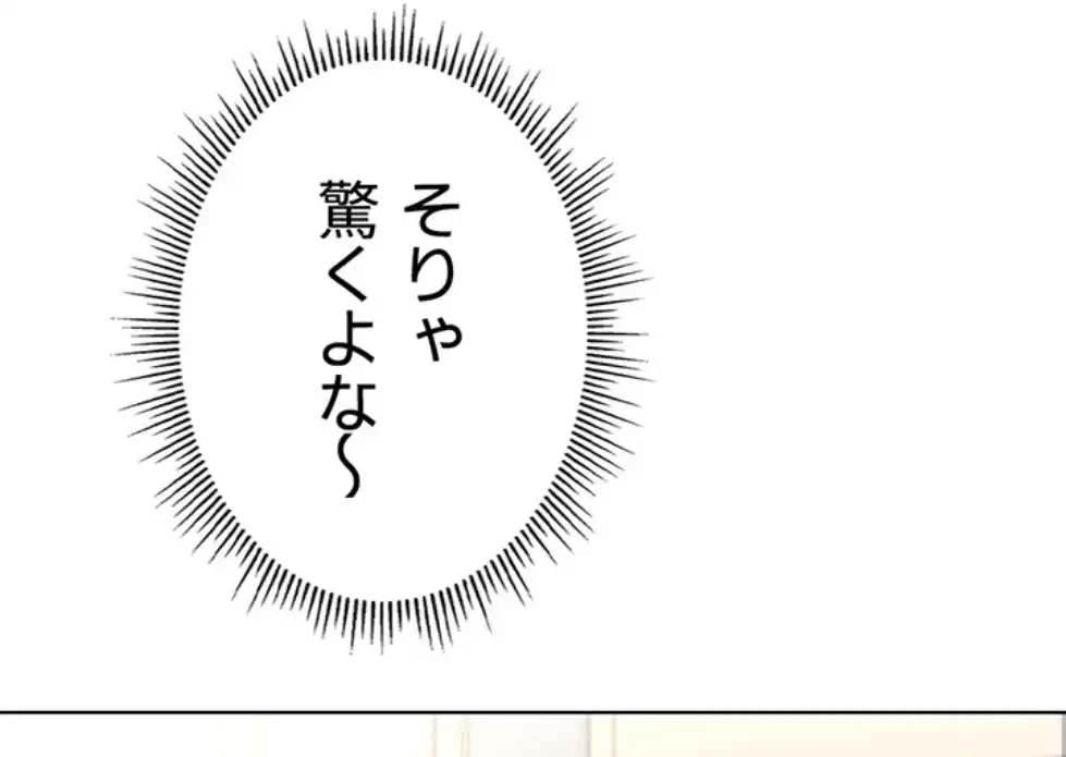 社内エッチは常識です 第16話 - 48