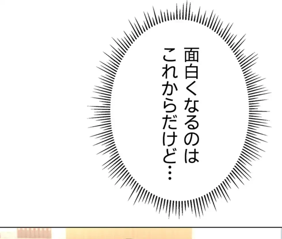 社内エッチは常識です 第16話 - 53