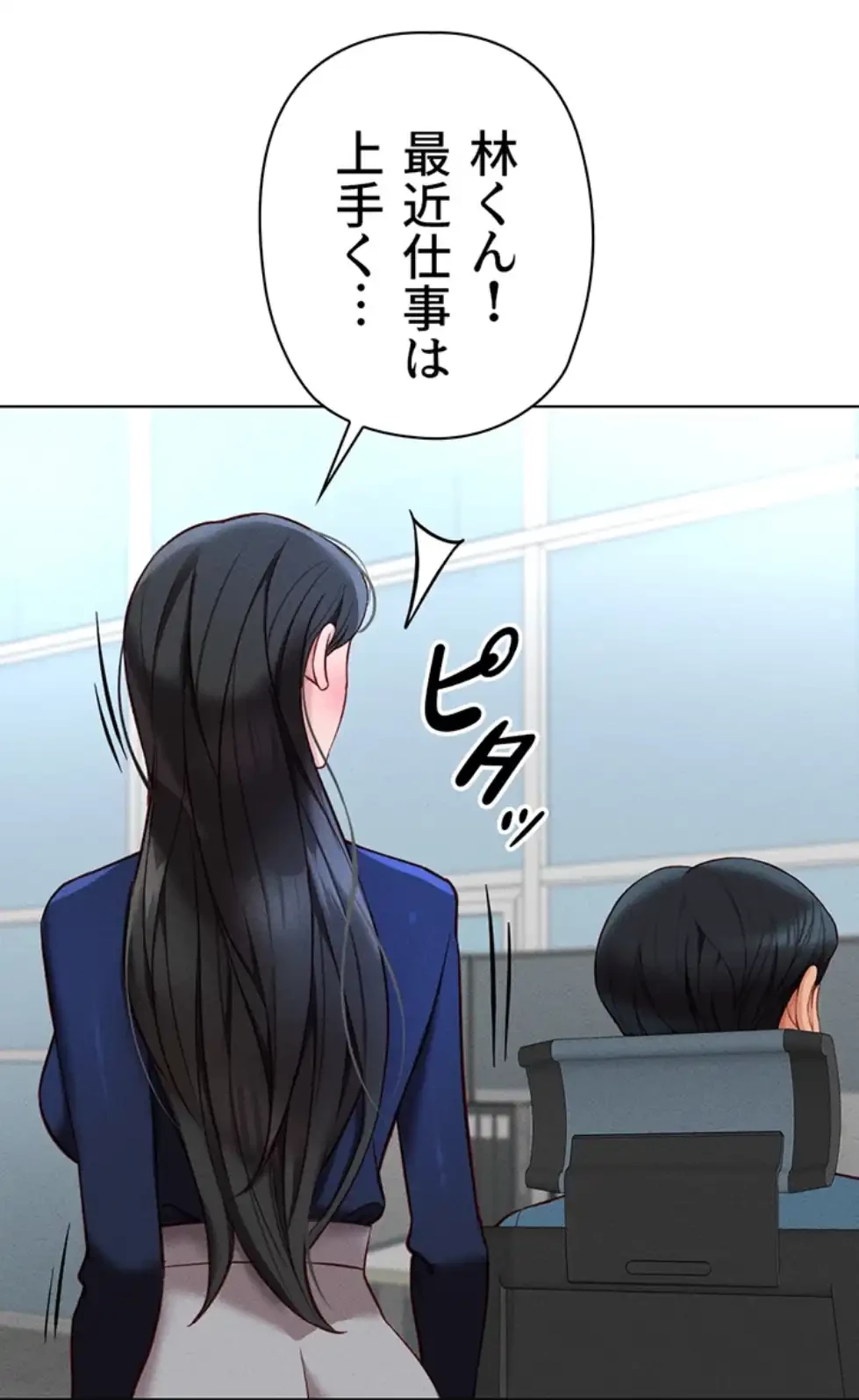 社内エッチは常識です 第16話 - 58