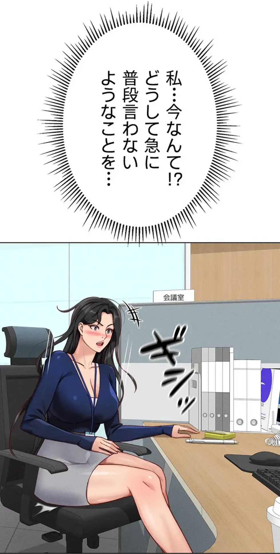 社内エッチは常識です 第16話 - 62