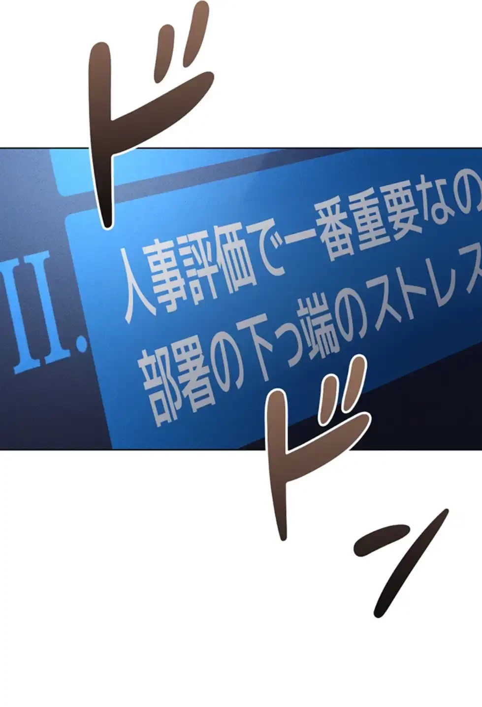 社内エッチは常識です 第16話 - 65