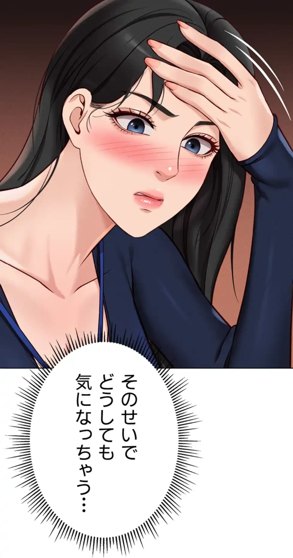 社内エッチは常識です 第16話 - 67