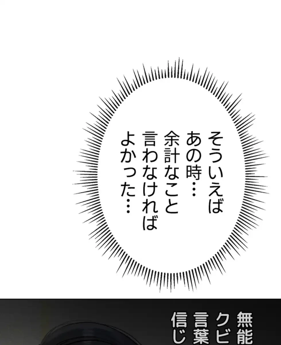 社内エッチは常識です 第16話 - 68