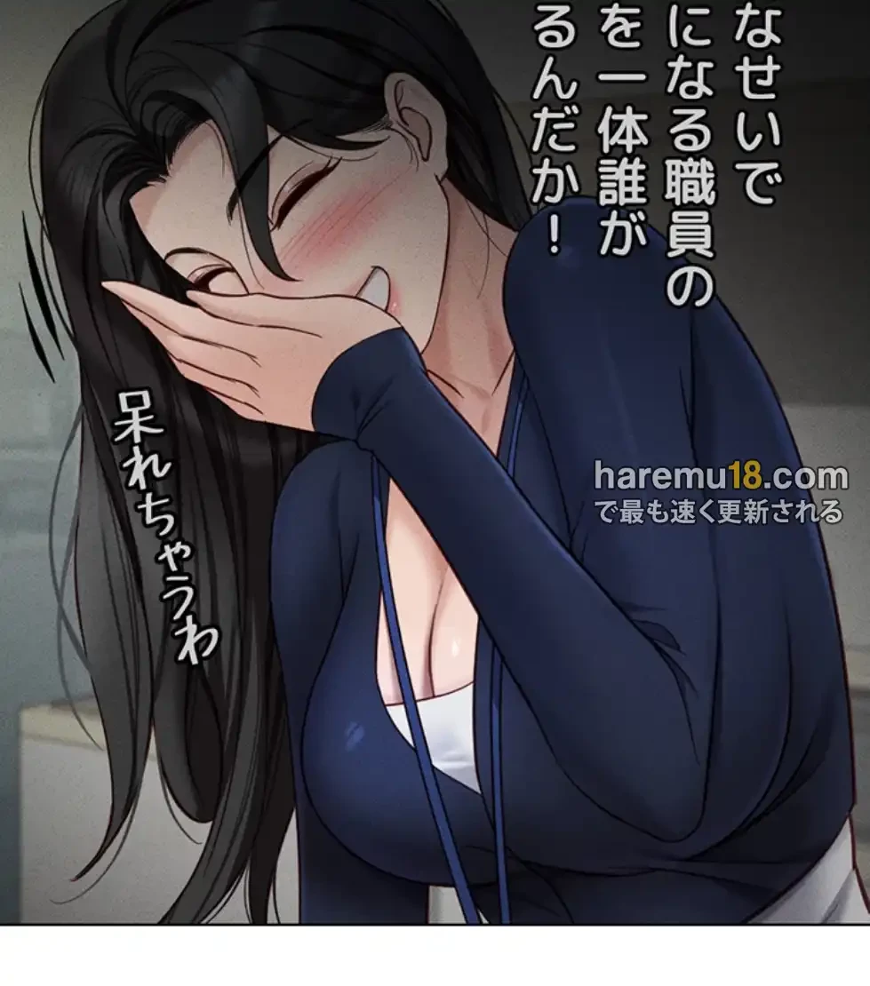 社内エッチは常識です 第16話 - 69