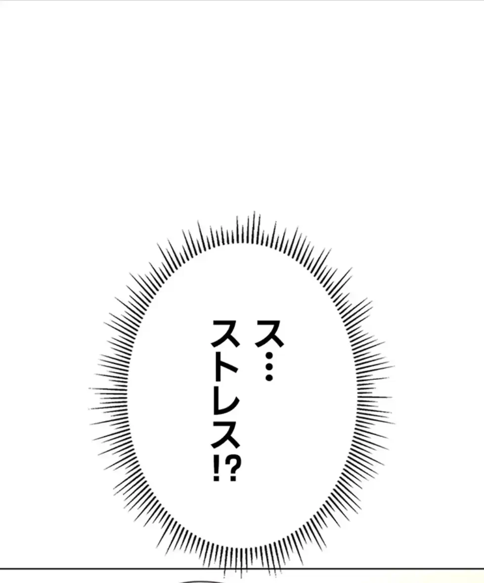 社内エッチは常識です 第16話 - 72