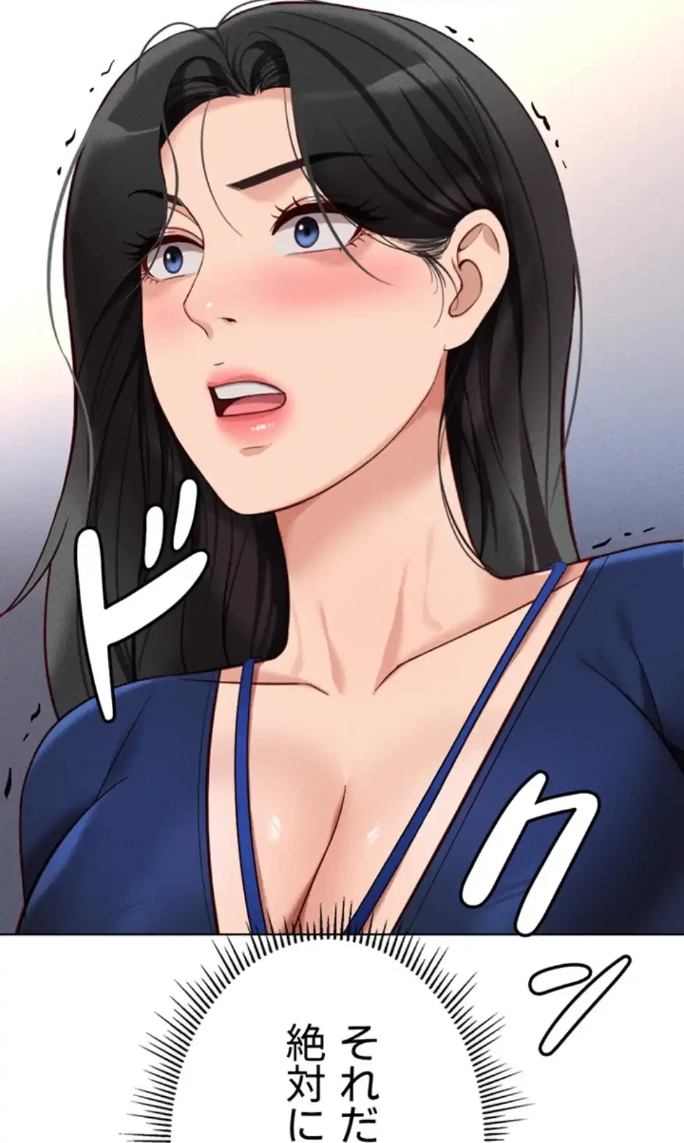 社内エッチは常識です 第16話 - 73