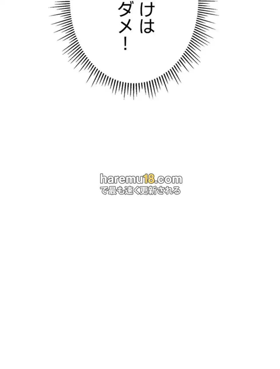 社内エッチは常識です 第16話 - 74