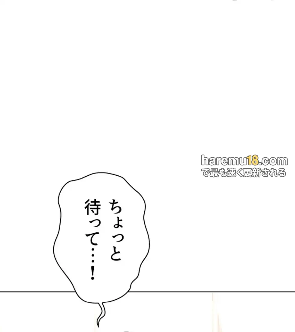 社内エッチは常識です 第16話 - 84