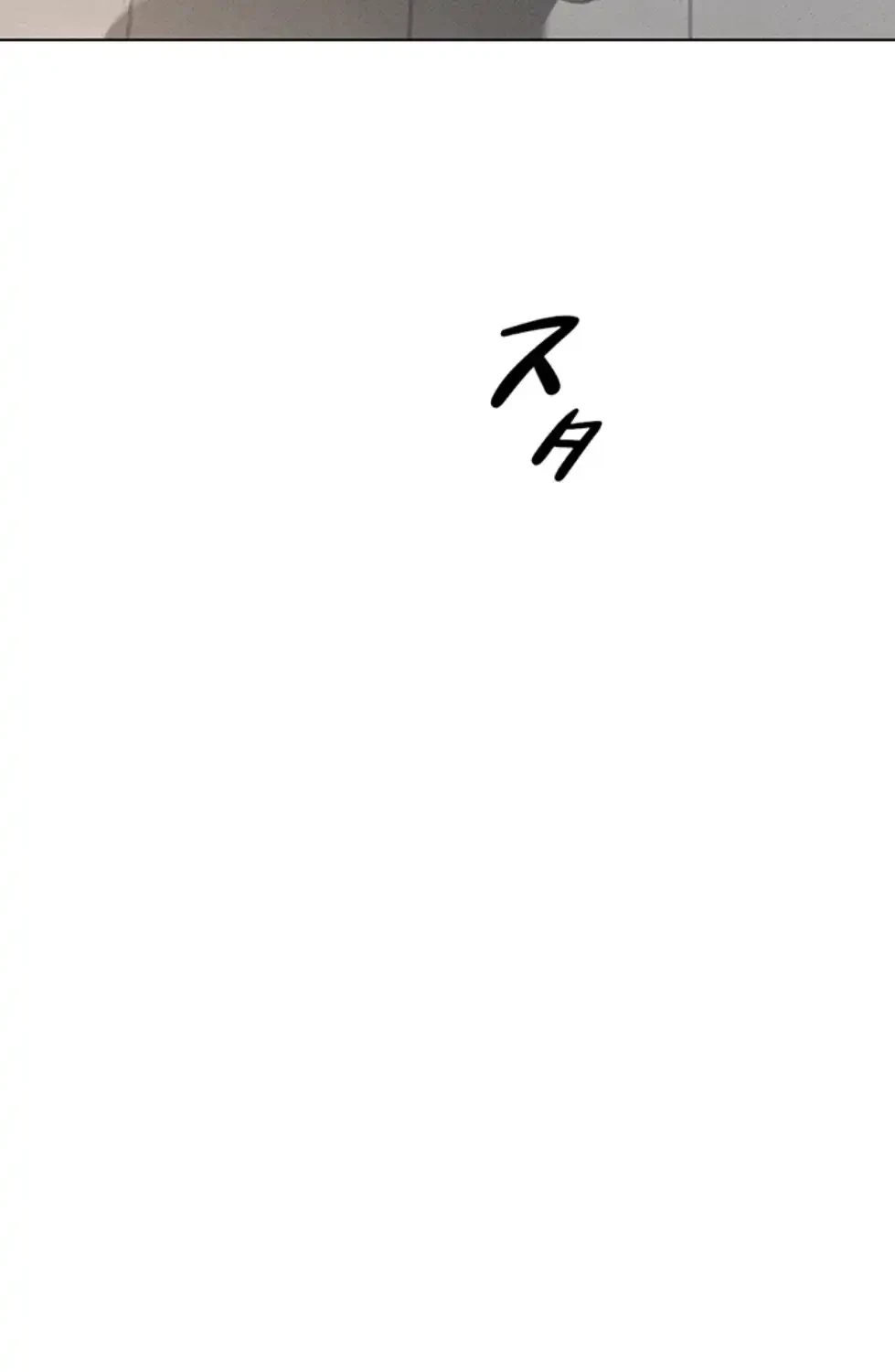 社内エッチは常識です 第16話 - 91