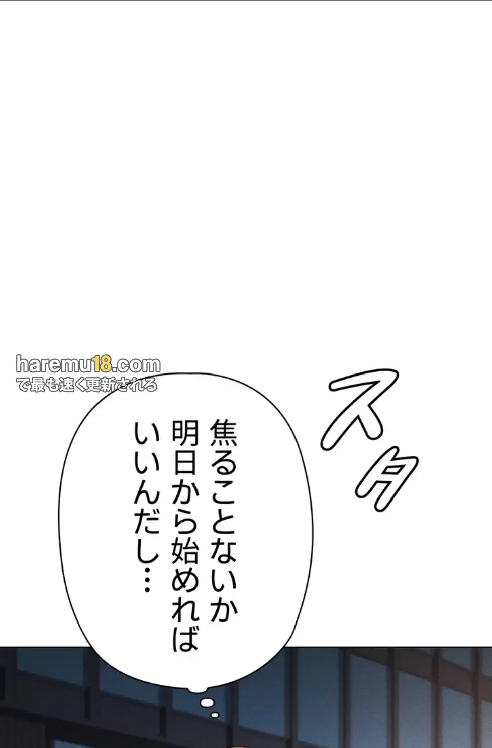 社内エッチは常識です 第16話 - 94