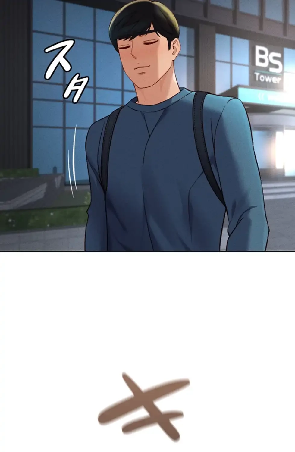 社内エッチは常識です 第16話 - 95