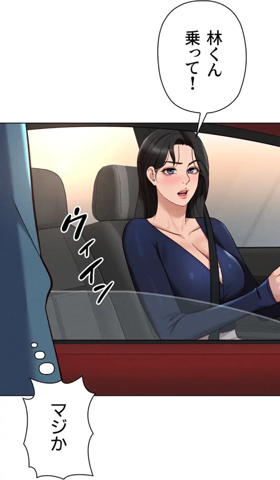 社内エッチは常識です 第16話 - 98