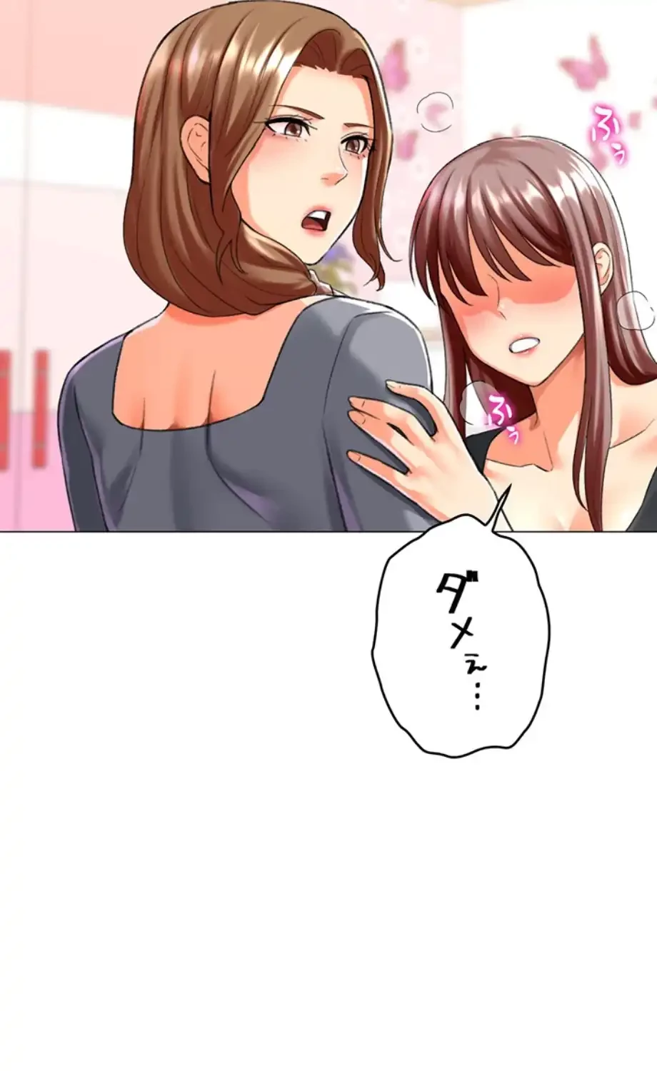 女子調教アプリ 第36話 - 9