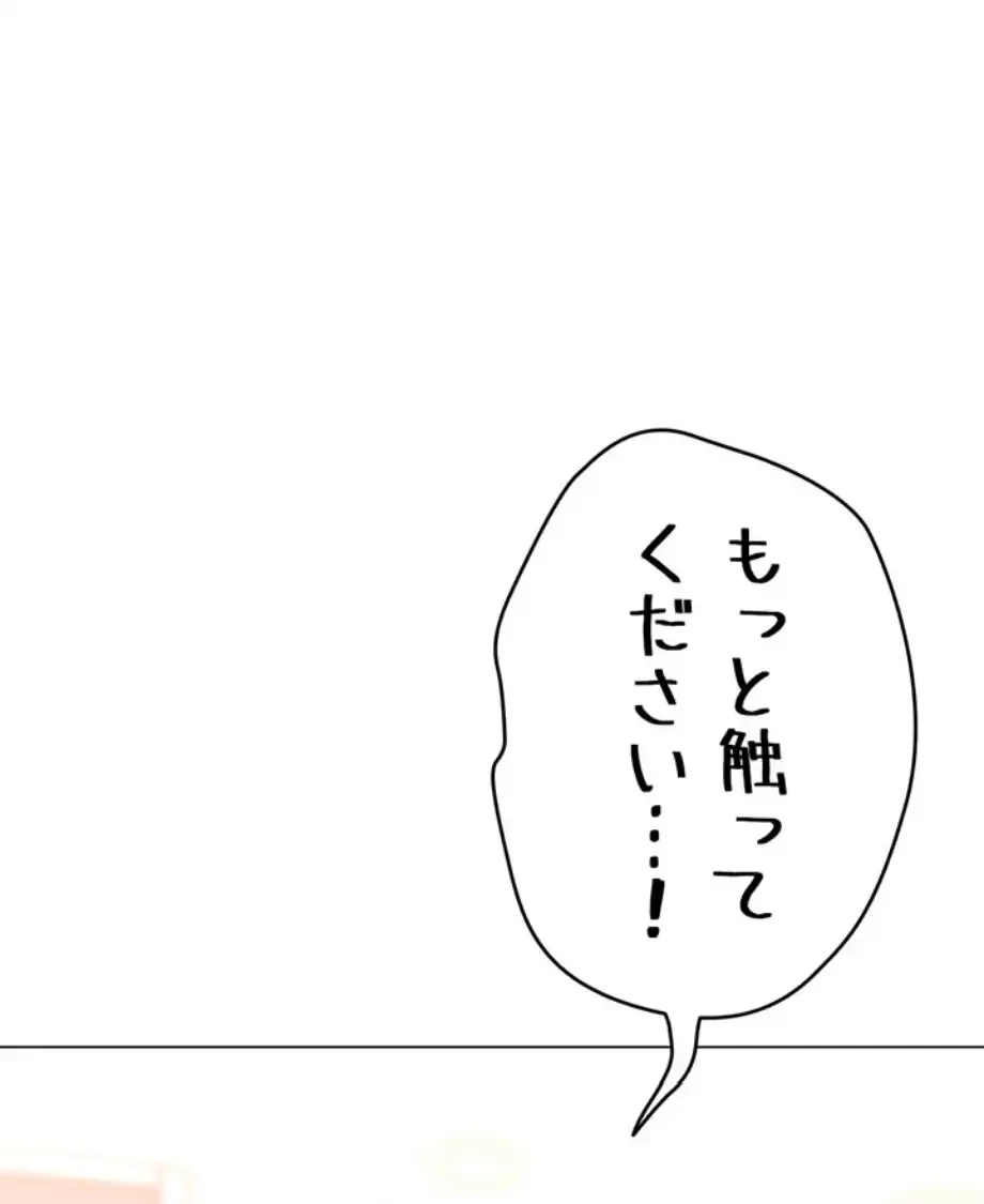 女子調教アプリ 第36話 - 11