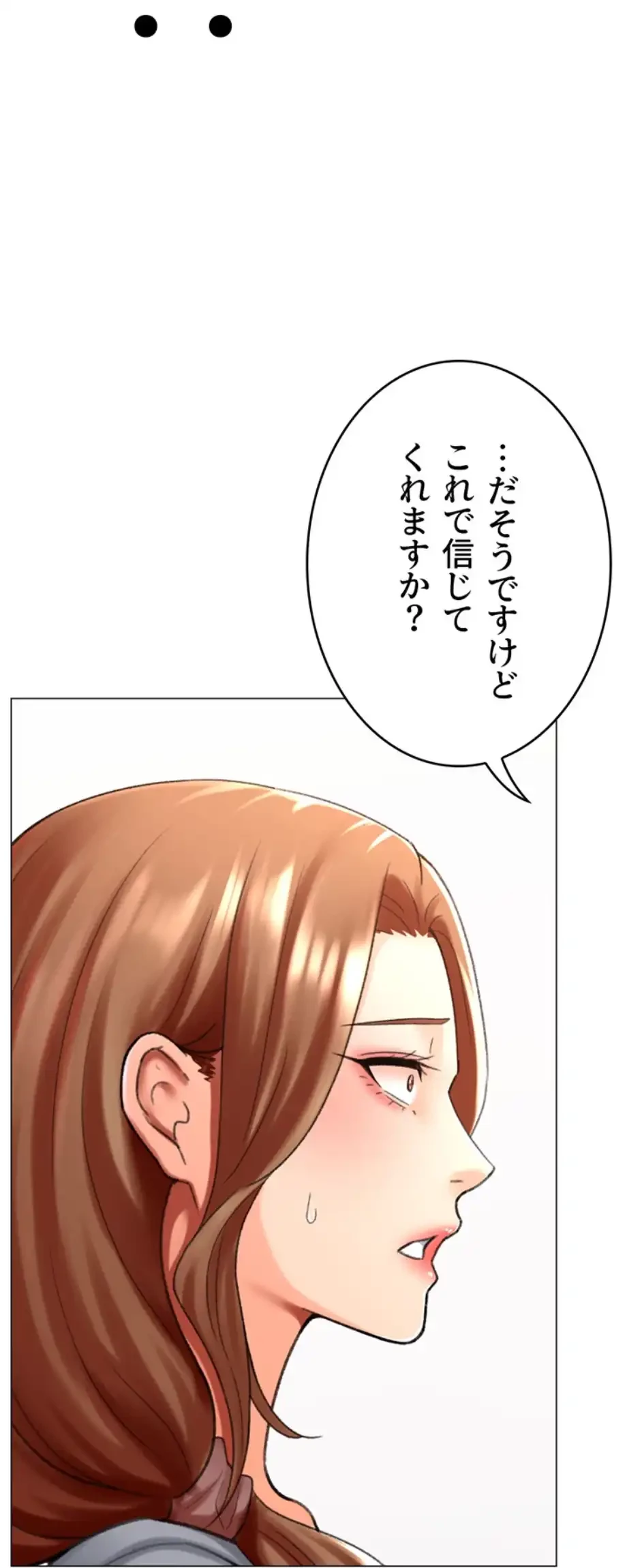 女子調教アプリ 第36話 - 13
