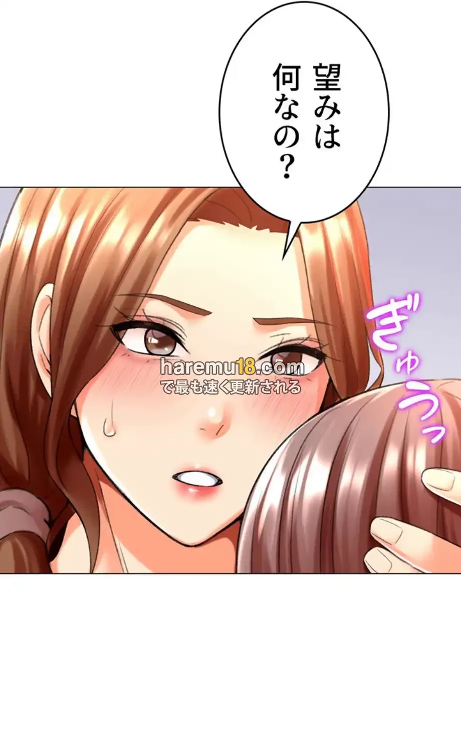 女子調教アプリ 第36話 - 15